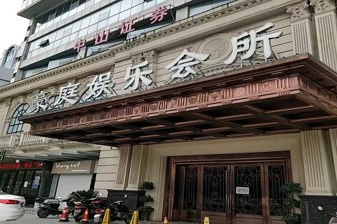 淮南豪庭国际KTV消费价格